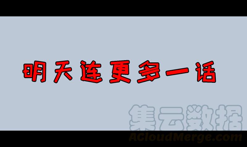 骨皇的极限(1/2)-第49话