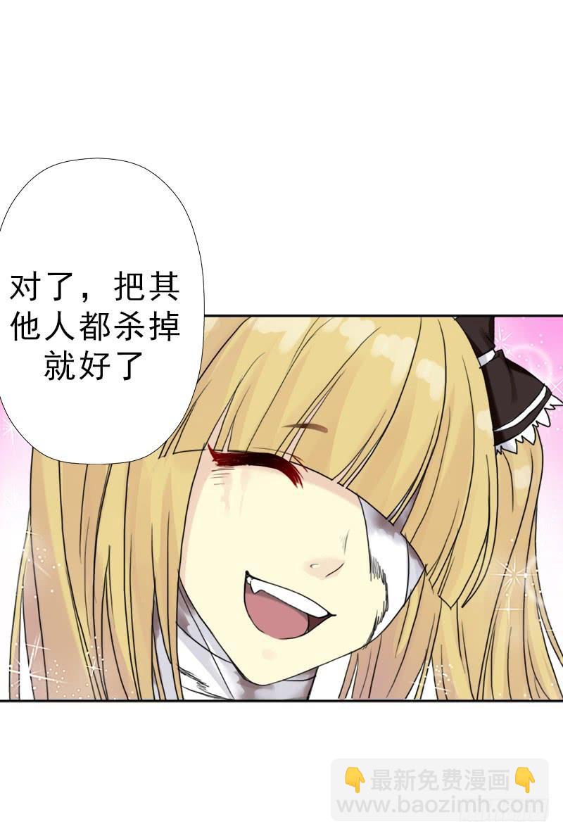 骨皇的极限(1/2)-第49话