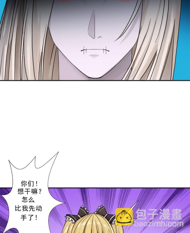 骨皇的极限(1/2)-第49话