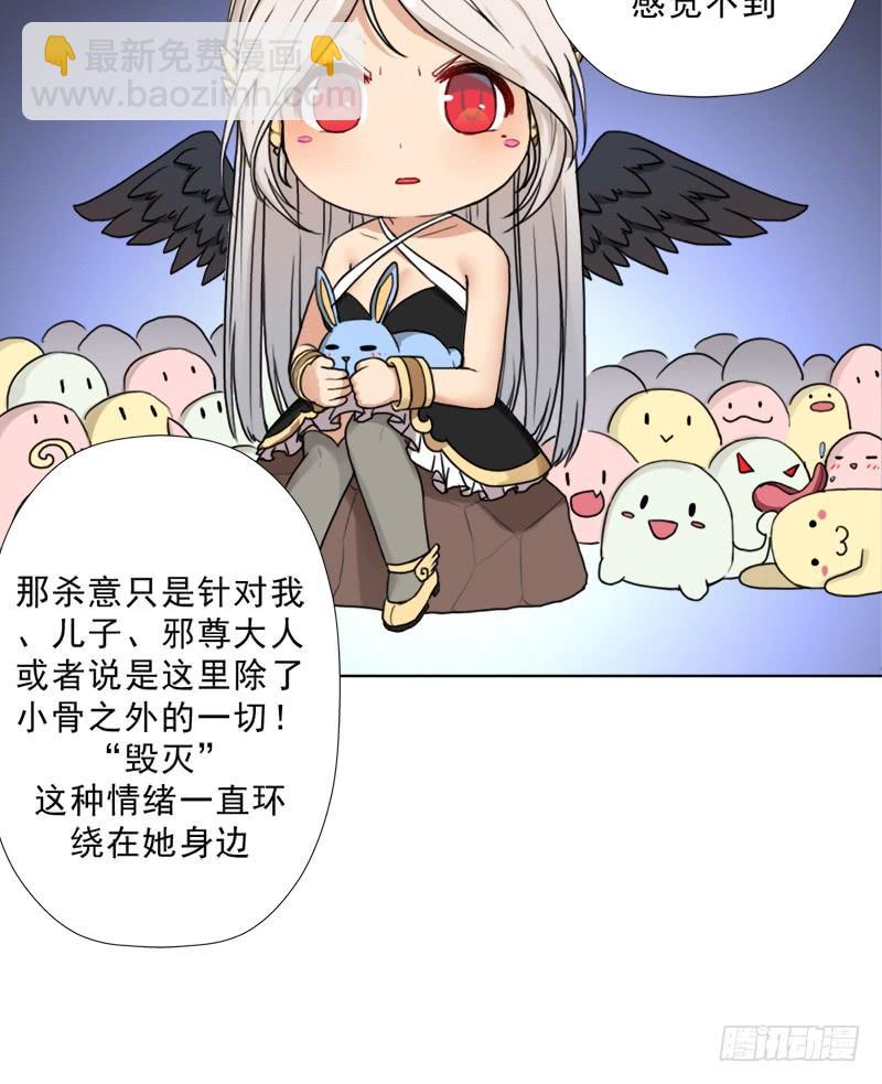 骨皇的极限(1/2)-第49话