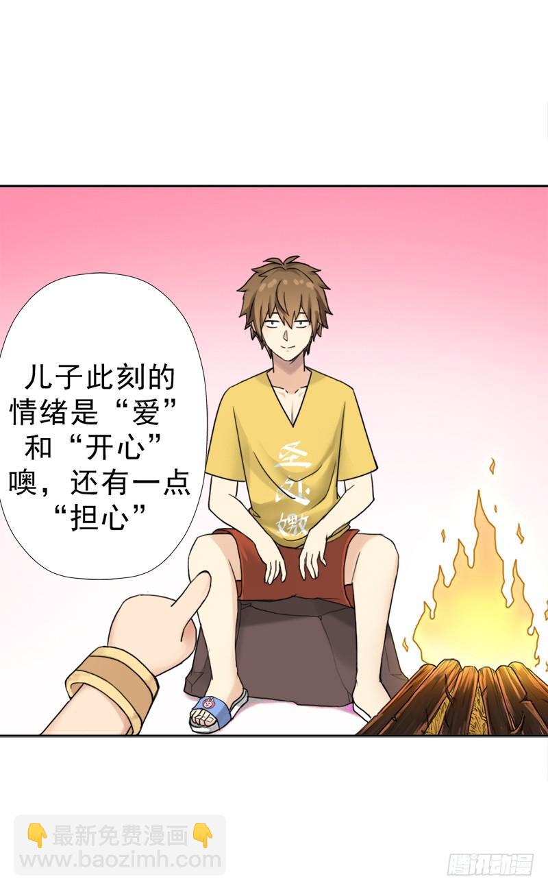 骨皇的极限(1/2)-第49话