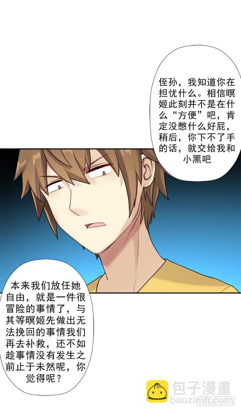 骨皇的极限(1/2)-第49话