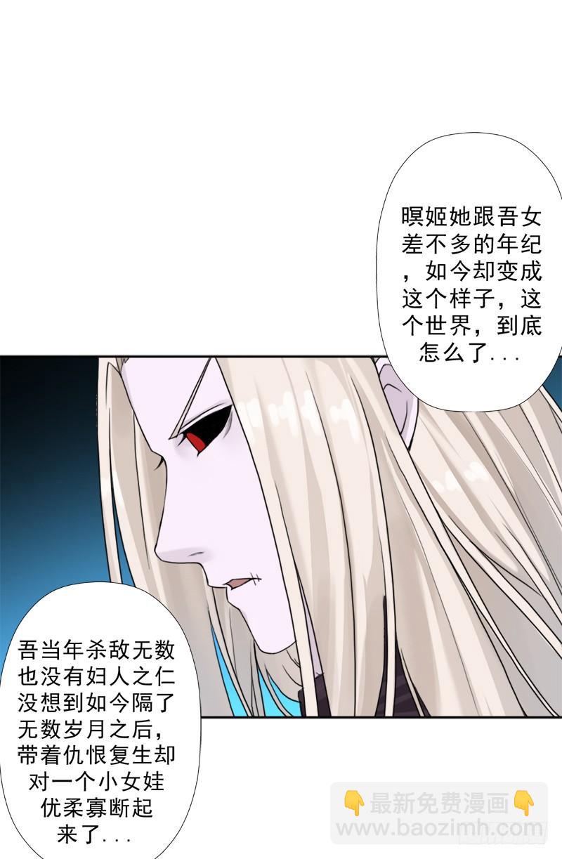 骨皇的极限(1/2)-第49话