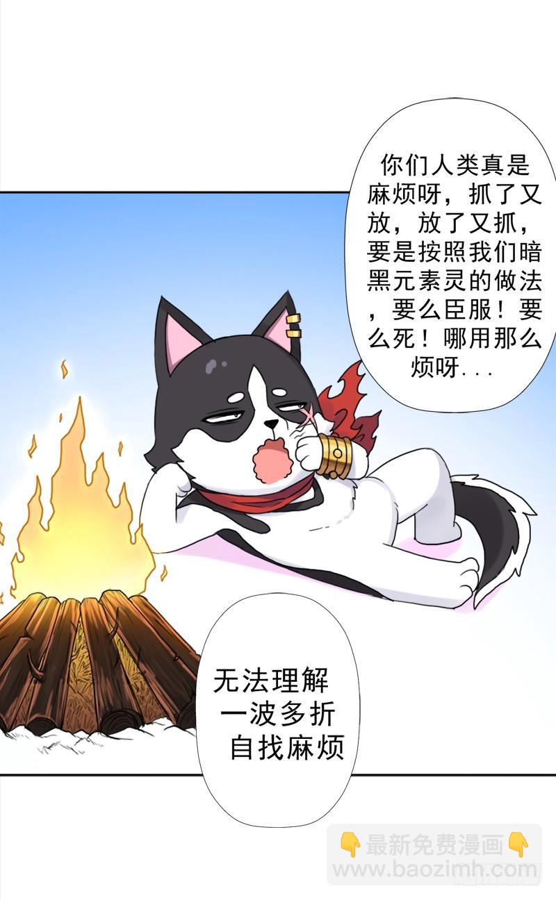 骨皇的极限(1/2)-第49话