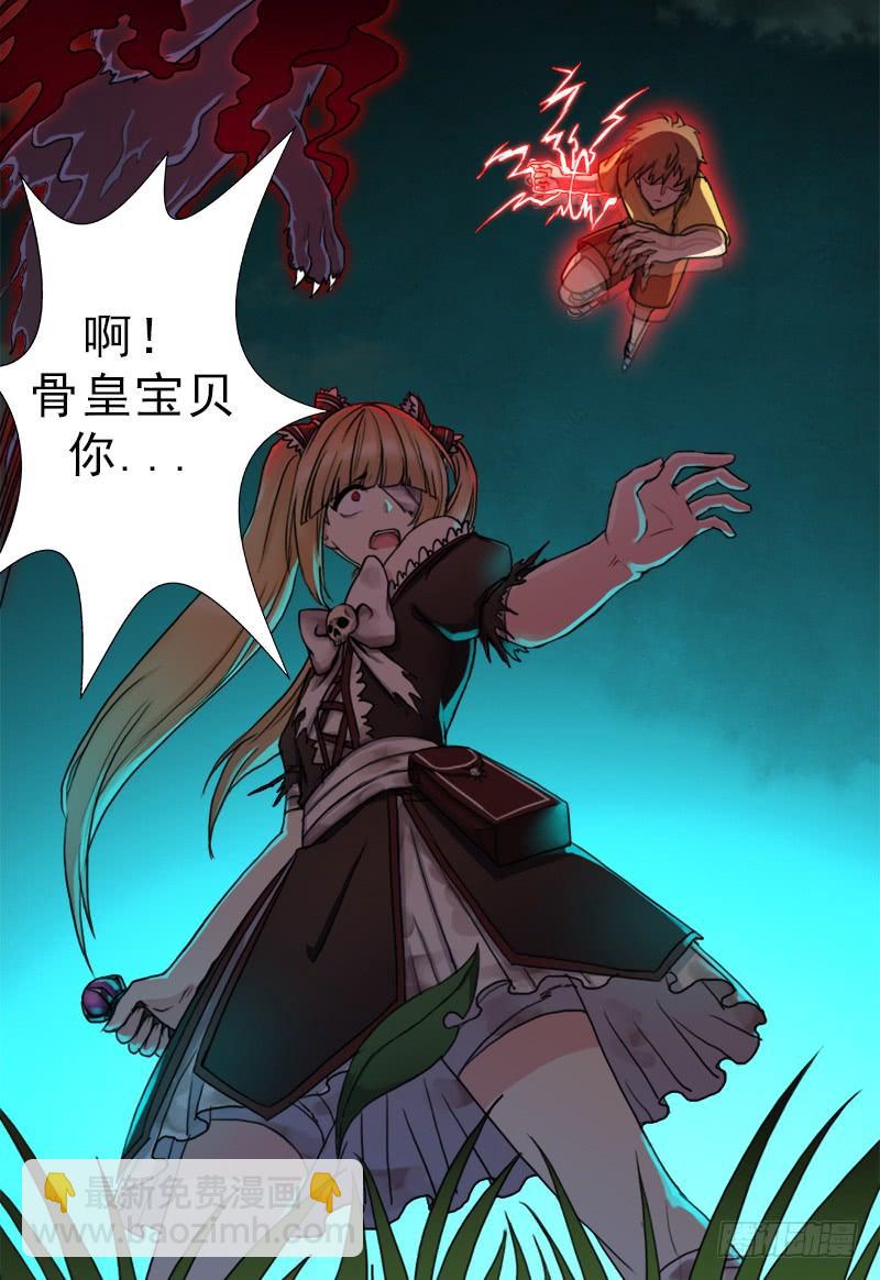 骨皇的极限(1/2)-第49话