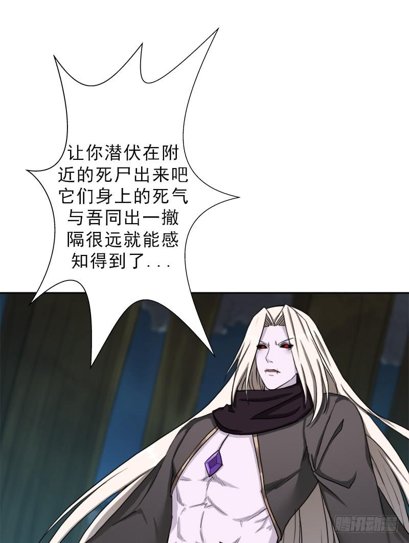 骨皇的极限(1/2)-第49话