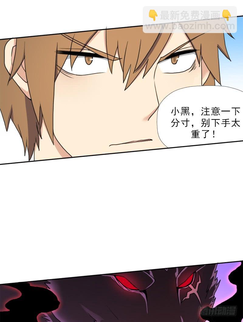 骨皇的极限(1/2)-第49话