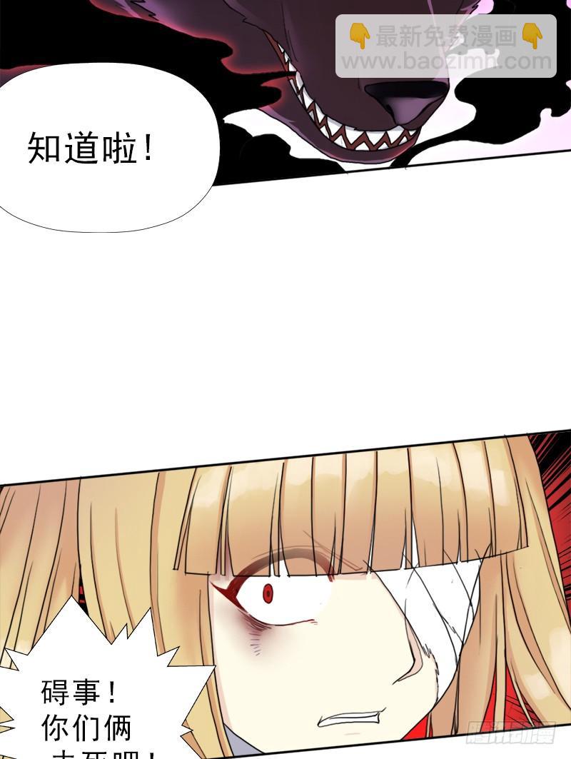 骨皇的极限(1/2)-第49话