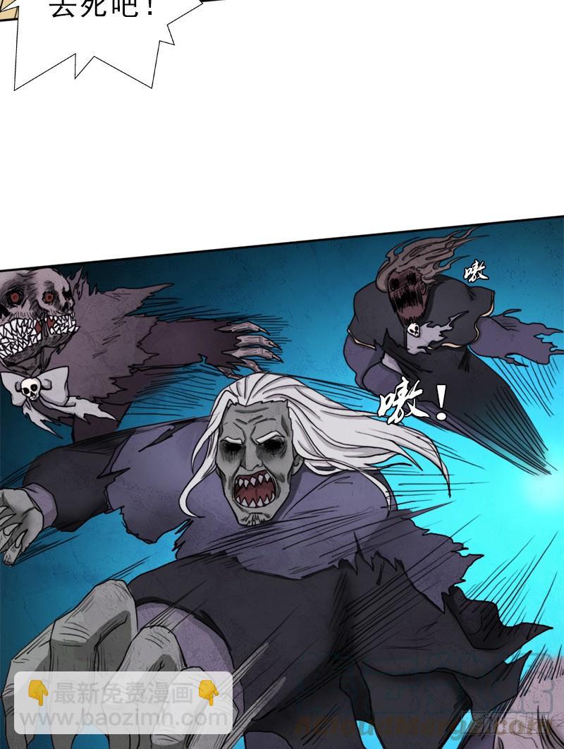 骨皇的极限(1/2)-第49话