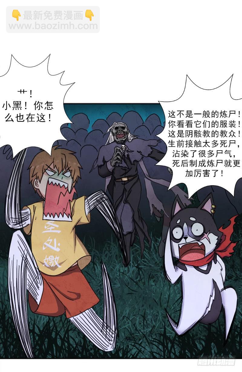 骨皇的极限(1/2)-第49话