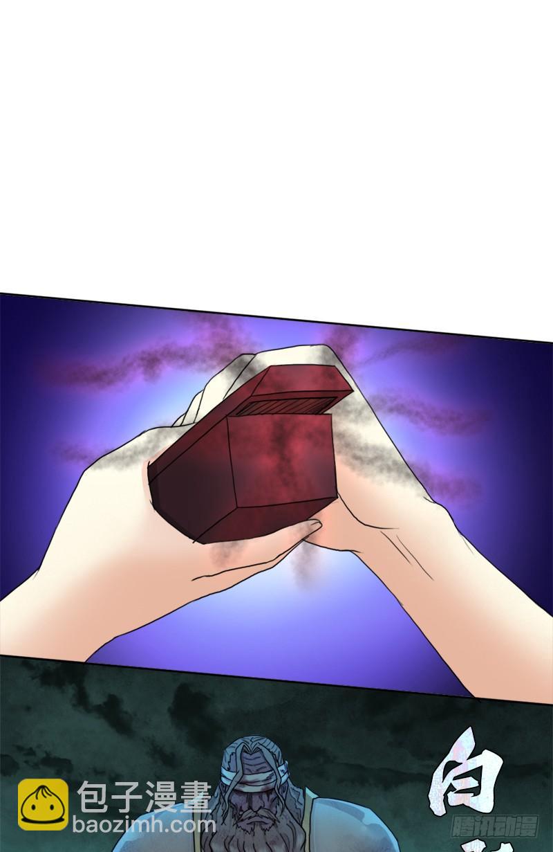 骨皇的极限(1/2)-第49话