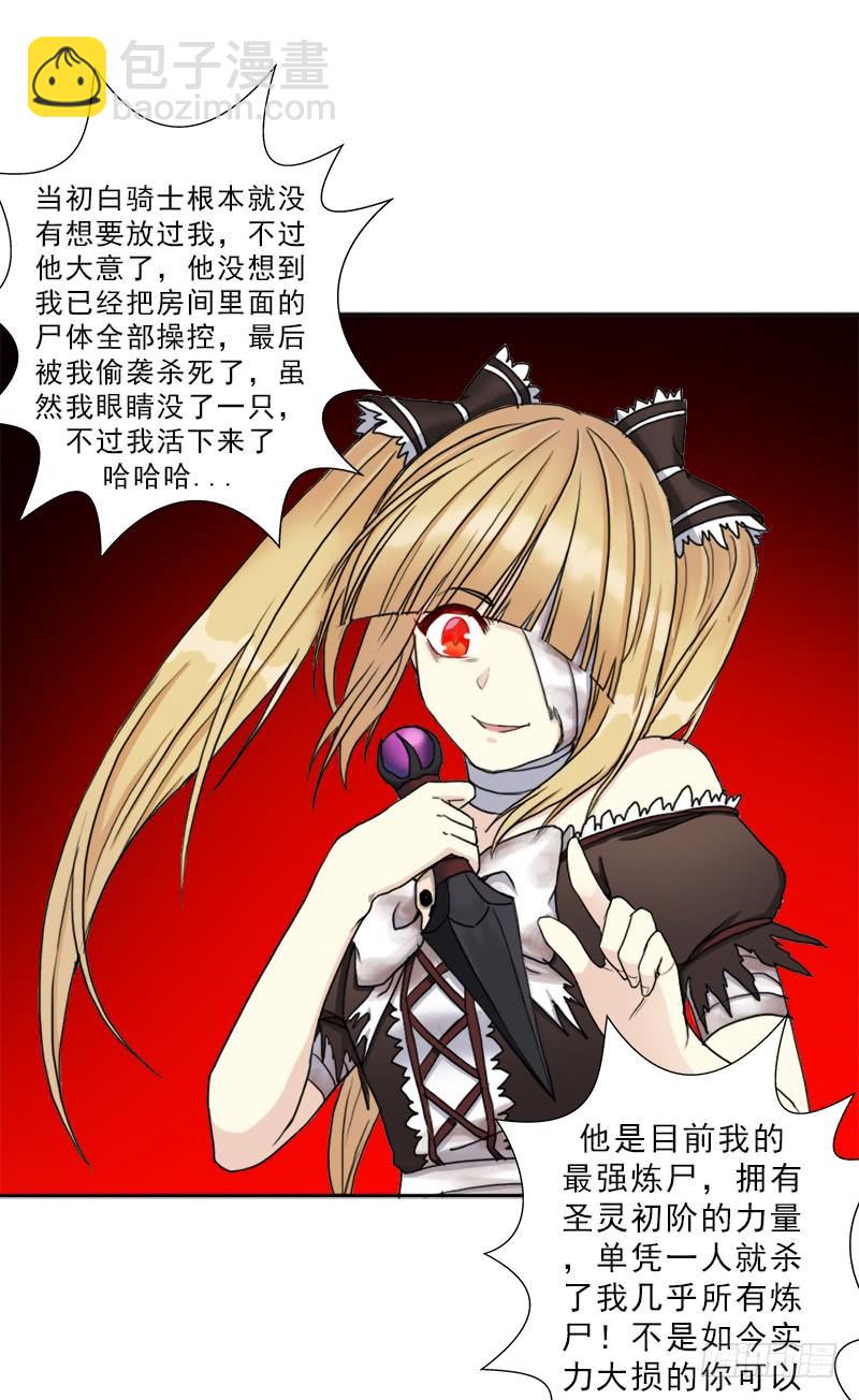 骨皇的极限(1/2)-第49话