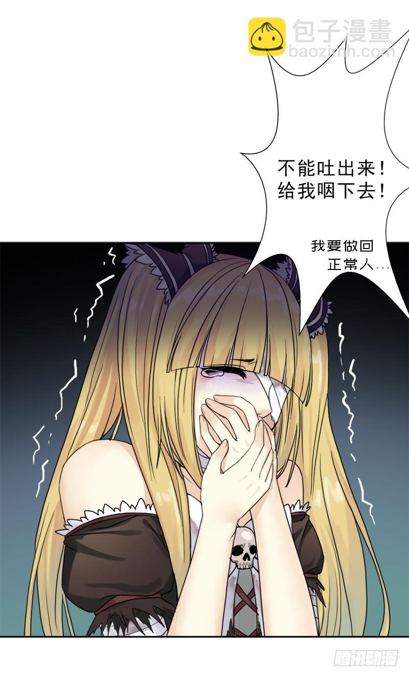 骨皇的极限(1/2)-第49话