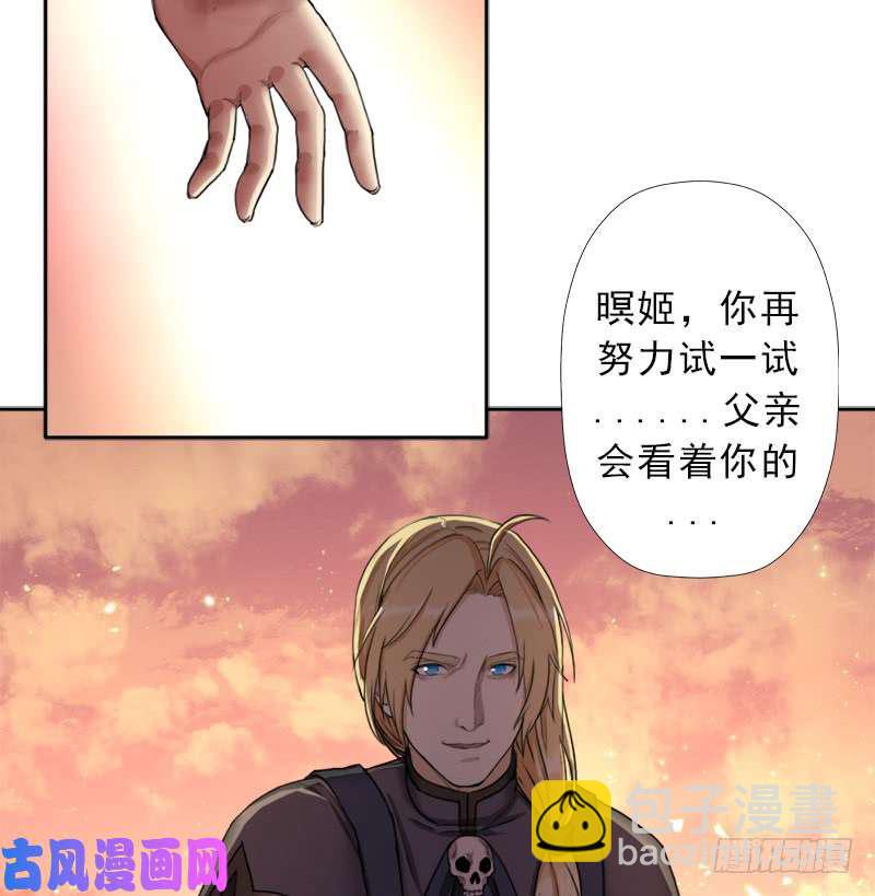 暝姬的心愿(1/2)-第51话