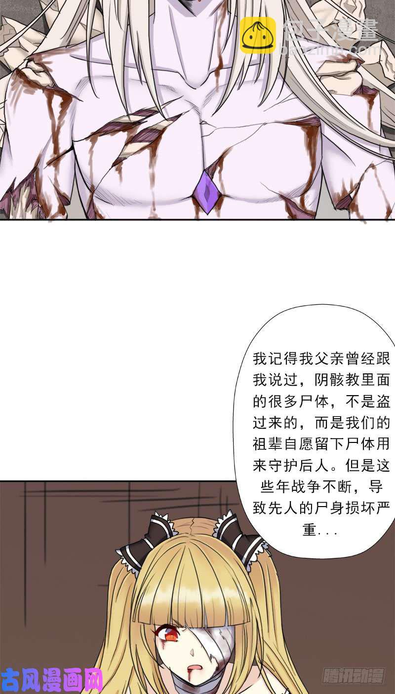 暝姬的心愿(1/2)-第51话