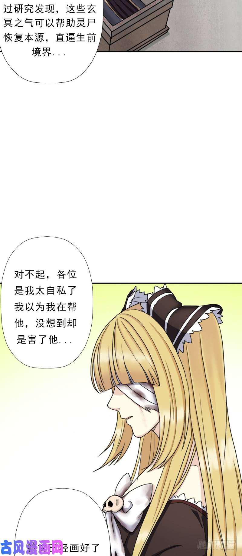 暝姬的心愿(1/2)-第51话