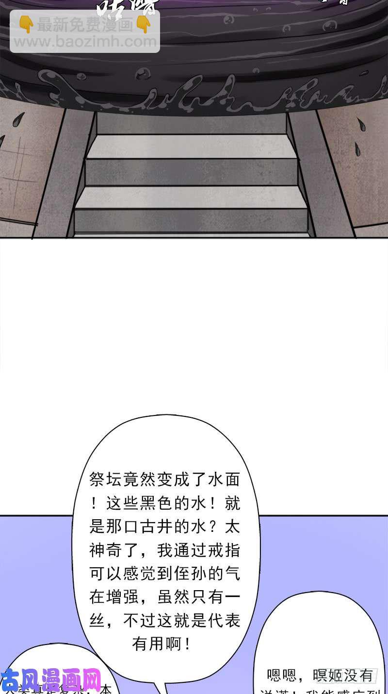 暝姬的心愿(1/2)-第51话