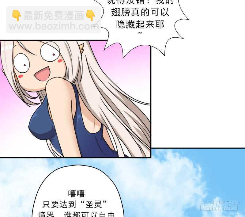 异类！(1/2)-第53话