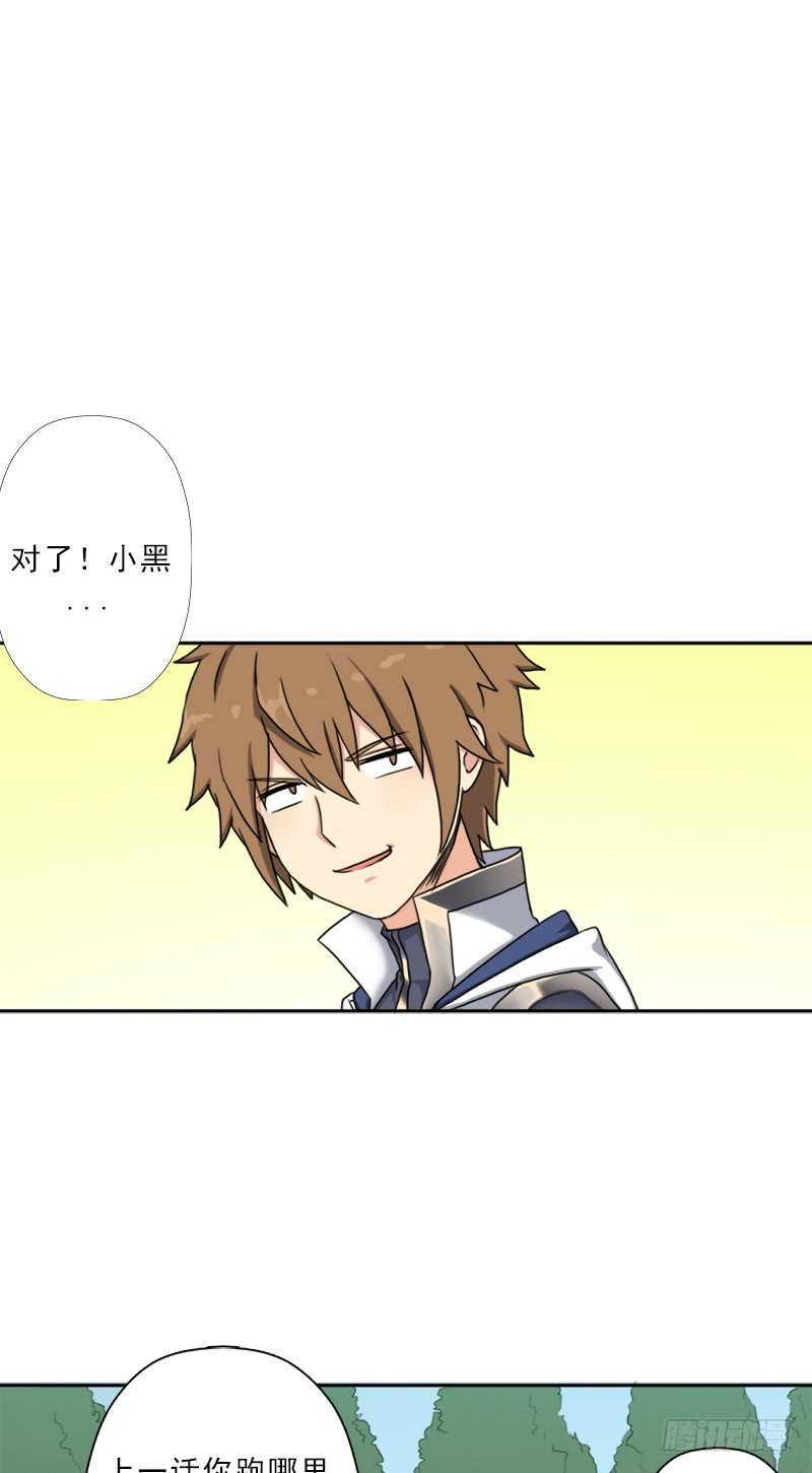 异类！(1/2)-第53话