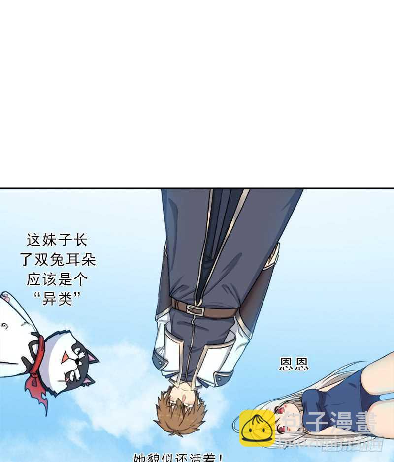 异类！(1/2)-第53话