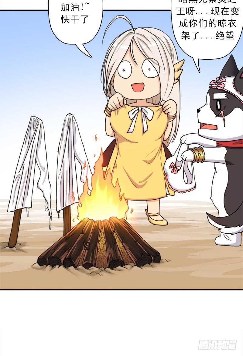 异类！(1/2)-第53话