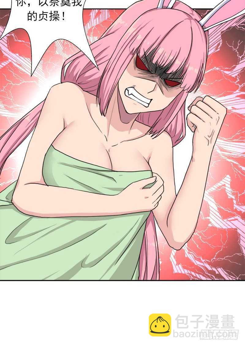 异类！(1/2)-第53话