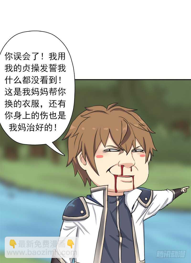 异类！(1/2)-第53话