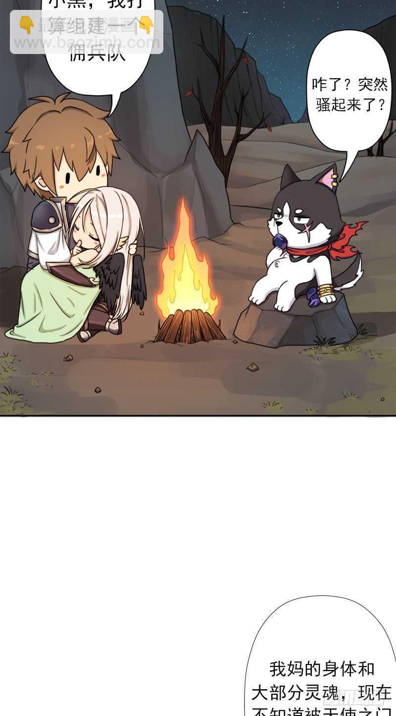 异类！(1/2)-第53话