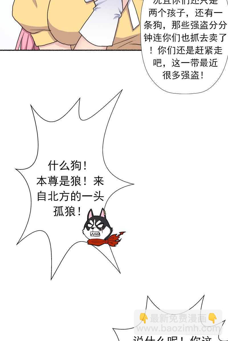 异类！(1/2)-第53话