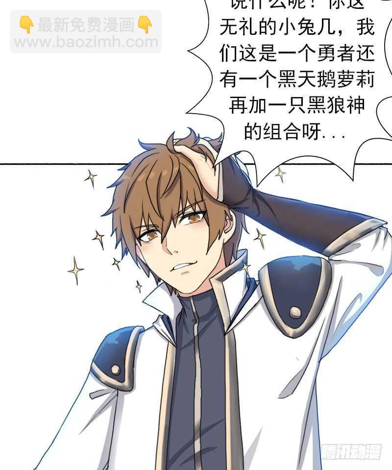 异类！(1/2)-第53话