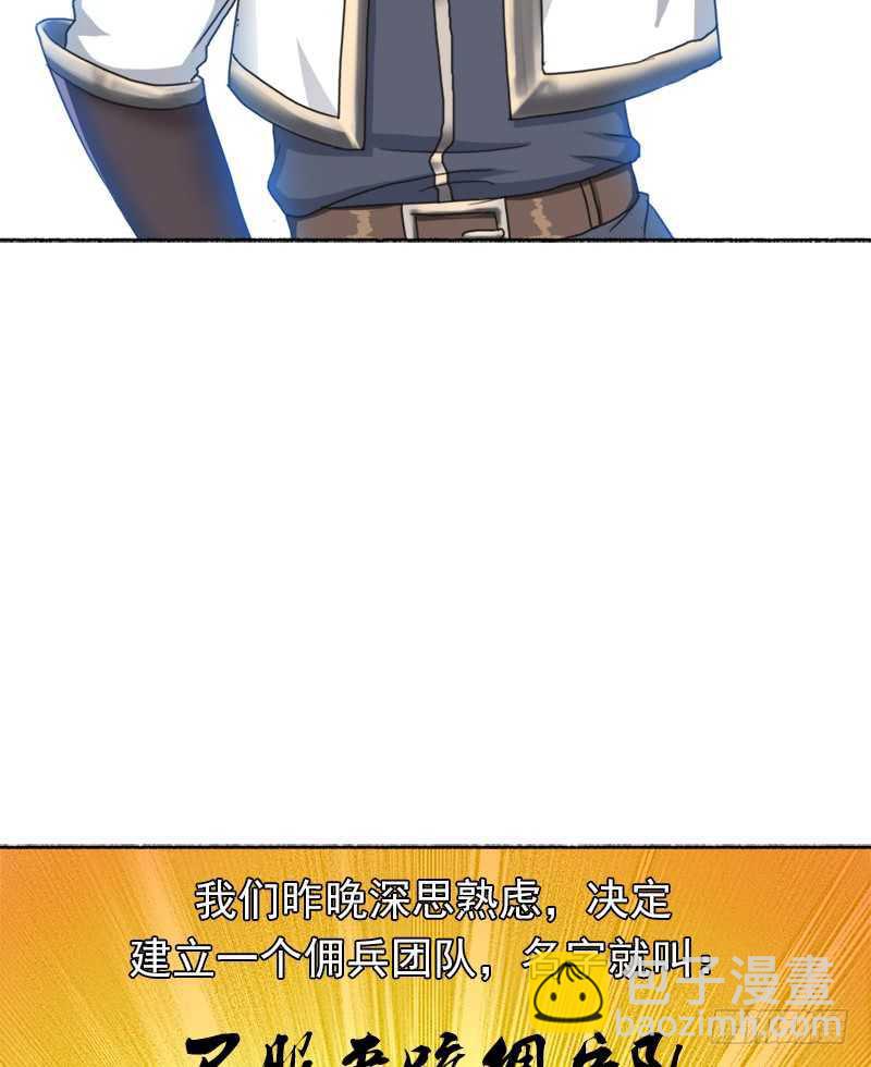 异类！(1/2)-第53话