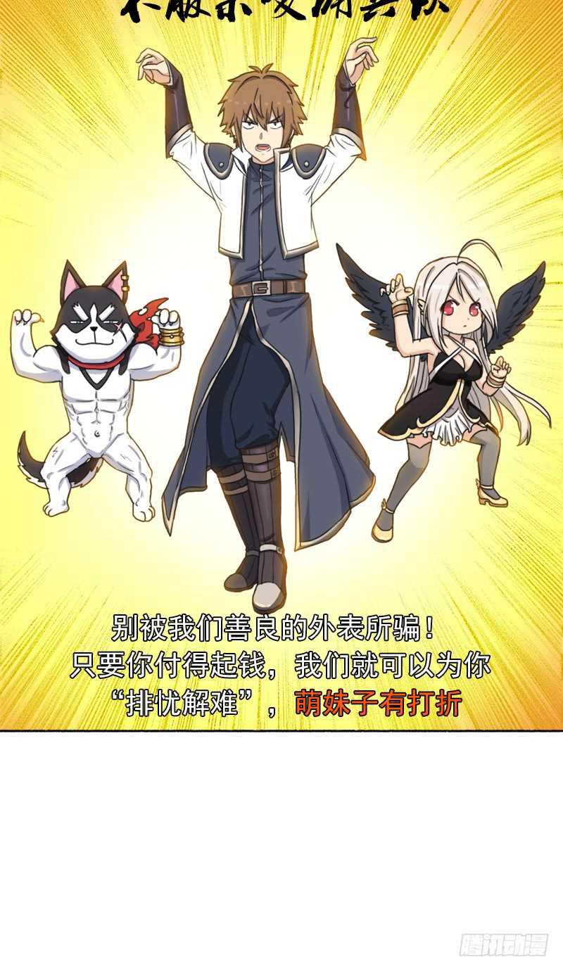 异类！(1/2)-第53话