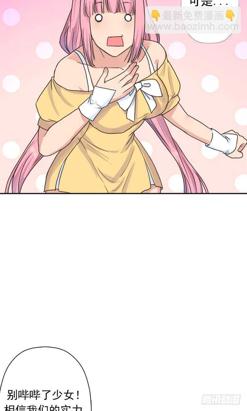 异类！(1/2)-第53话