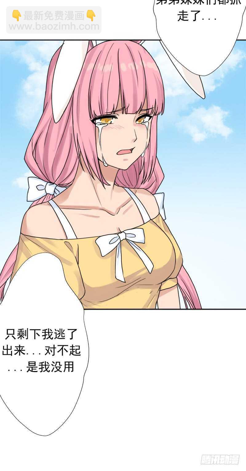 异类！(1/2)-第53话