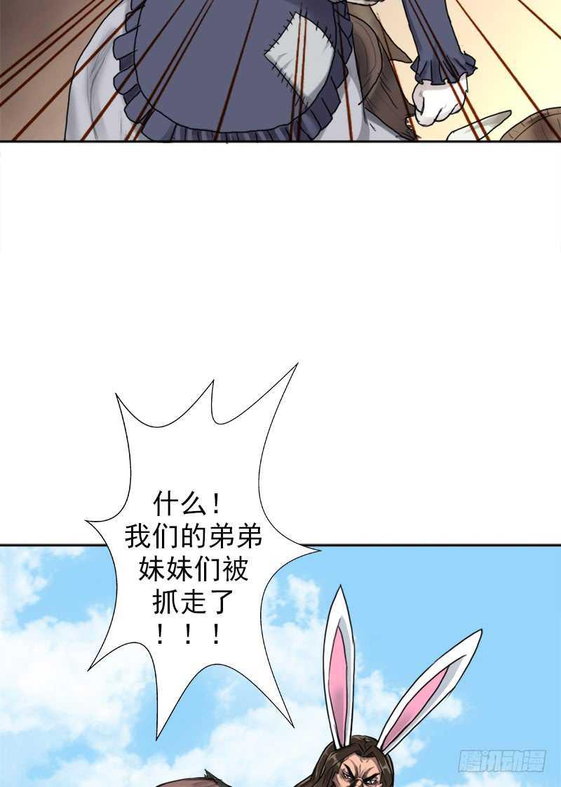 异类！(1/2)-第53话