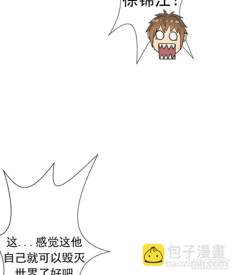 异类！(1/2)-第53话