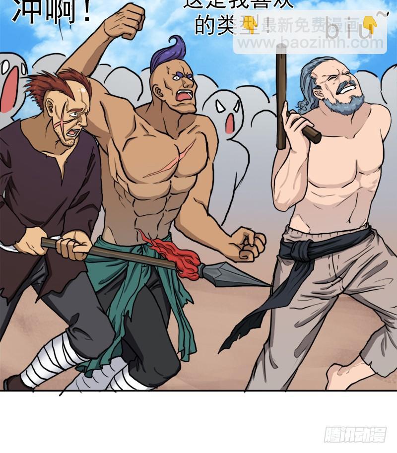 不能只看表面(1/2)-第55话