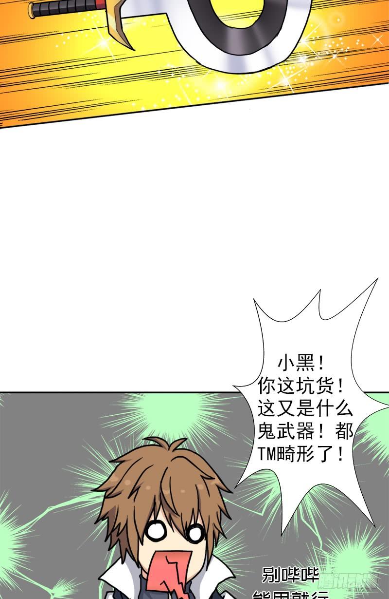 不能只看表面(1/2)-第55话