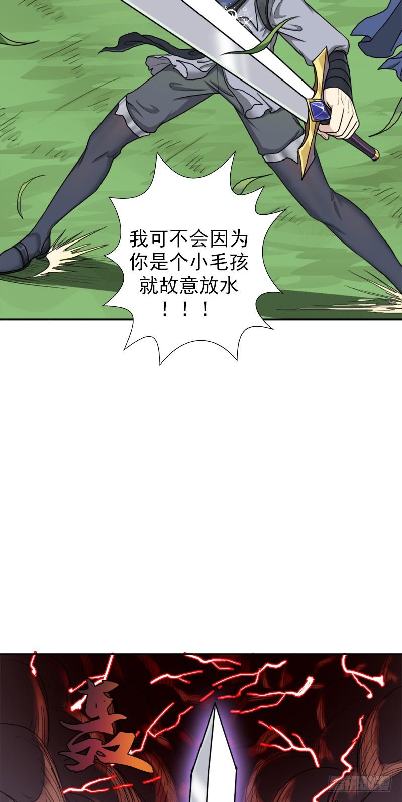 不能只看表面(1/2)-第55话