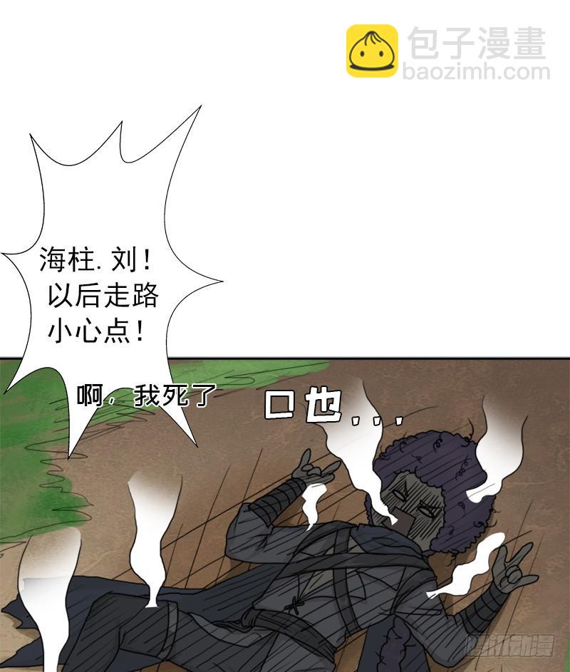 不能只看表面(1/2)-第55话