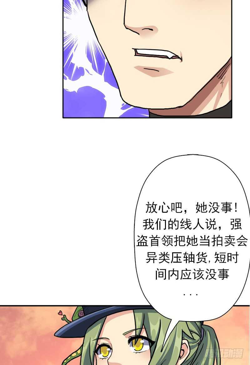 儿媳妇(1/2)-第61话