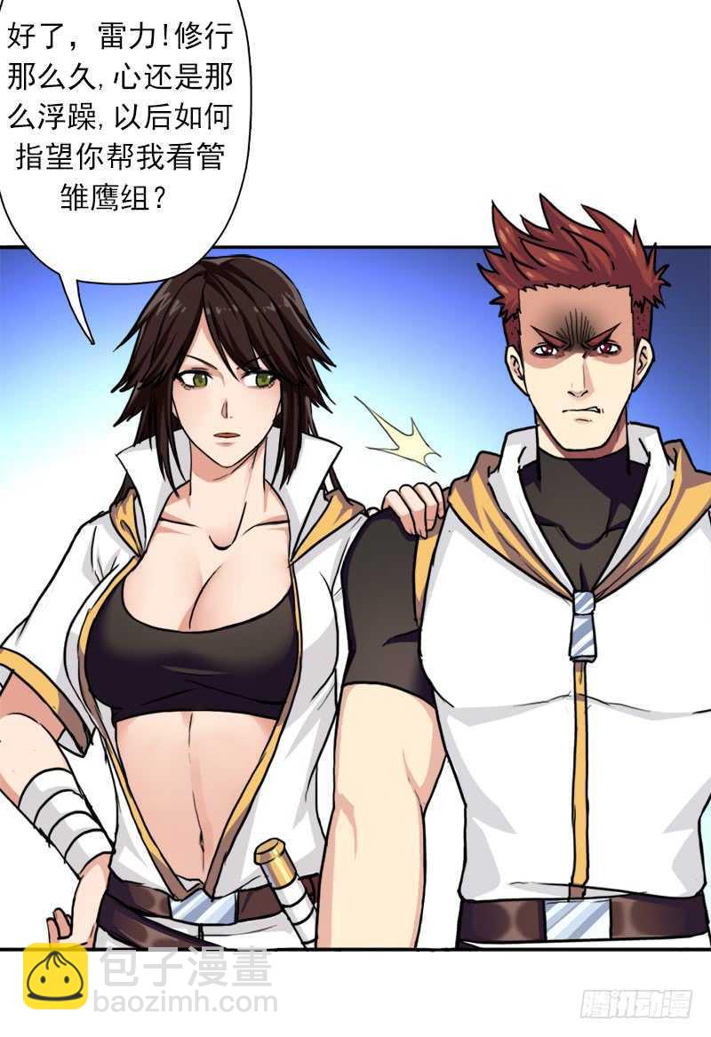 儿媳妇(1/2)-第61话