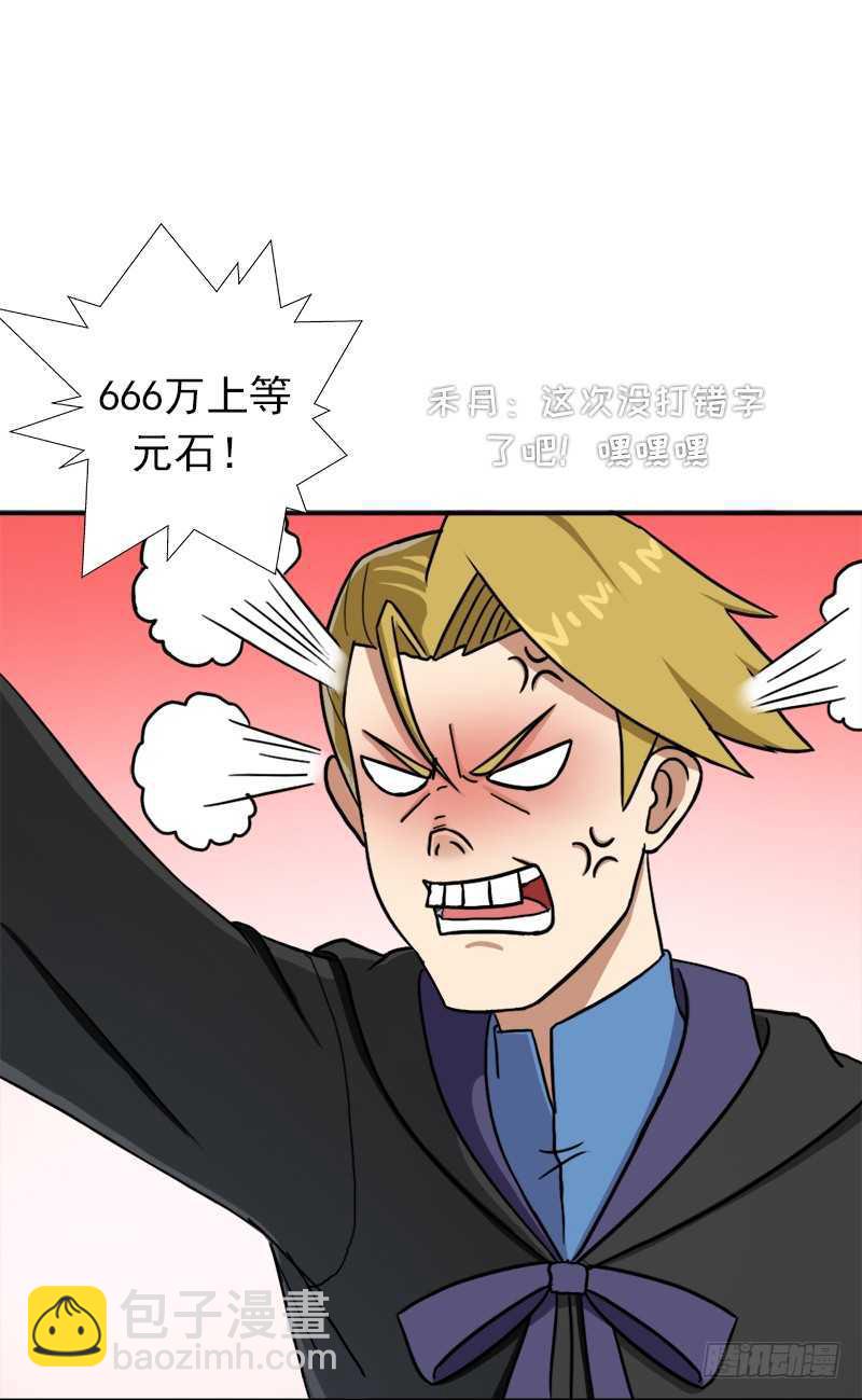 儿媳妇(1/2)-第61话