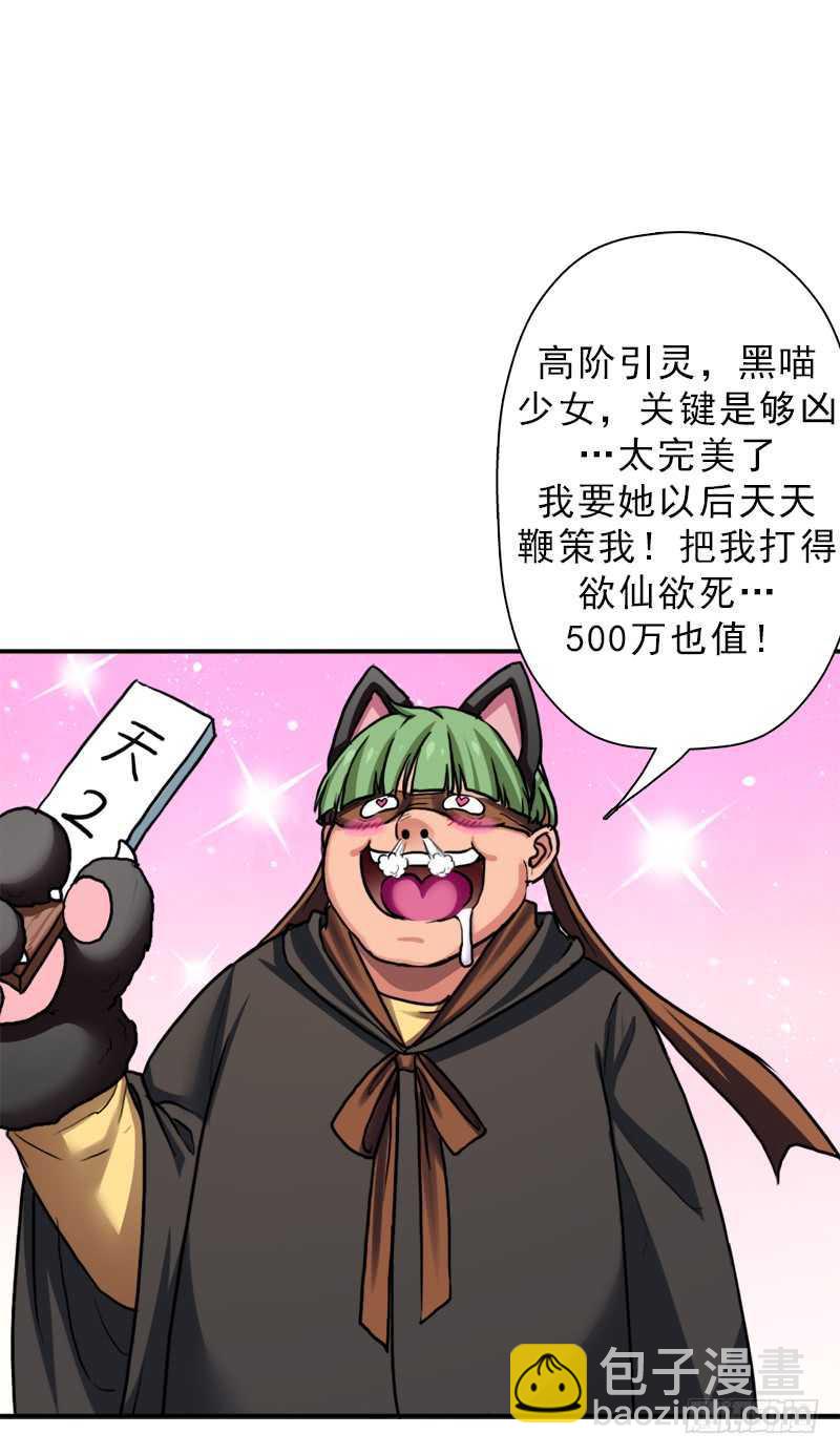 儿媳妇(1/2)-第61话