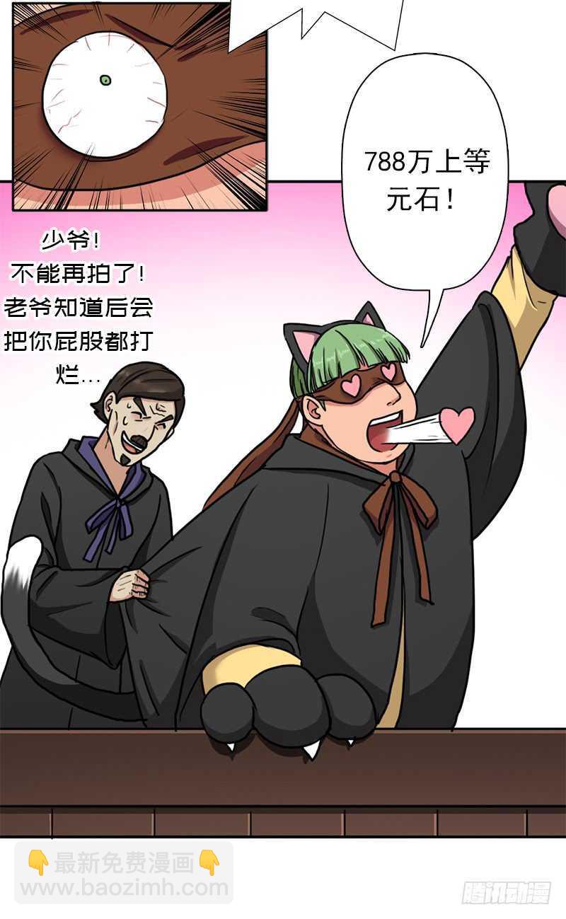 儿媳妇(1/2)-第61话