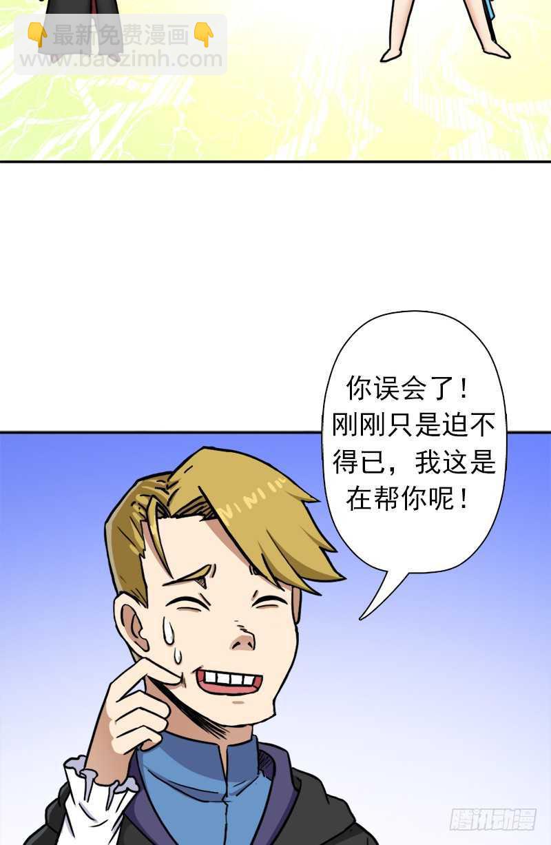 儿媳妇(1/2)-第61话