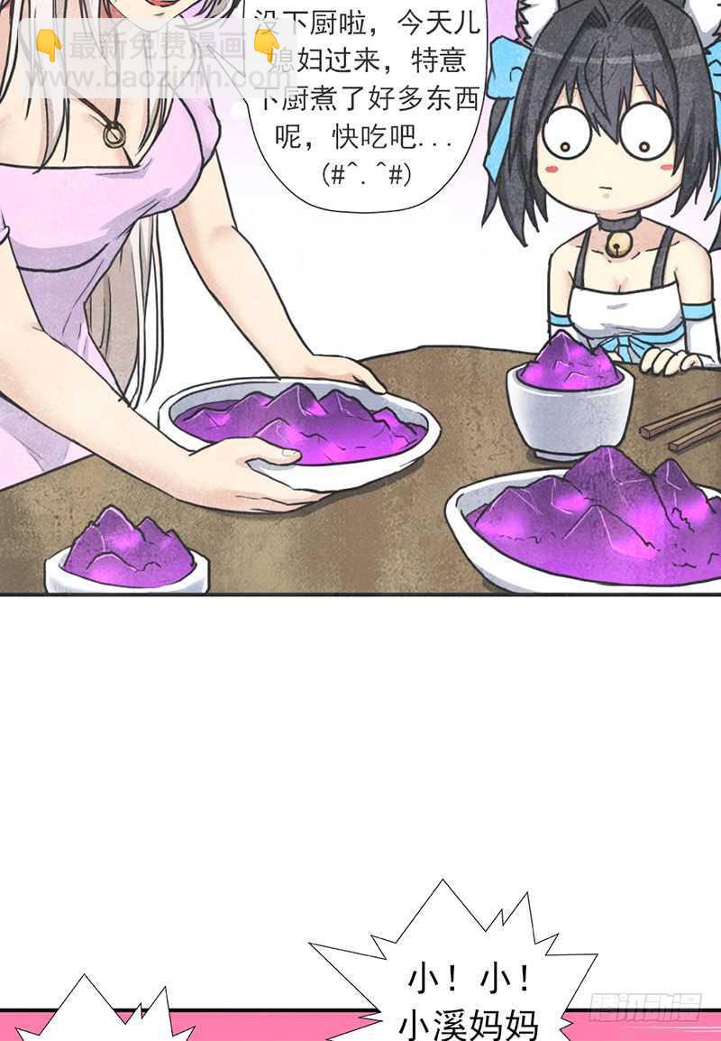 儿媳妇(1/2)-第61话