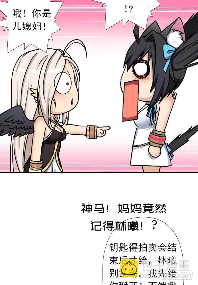 儿媳妇(1/2)-第61话