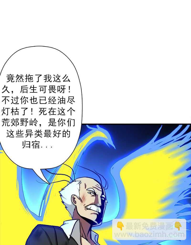 搏一搏，内裤变摩托(1/2)-第63话