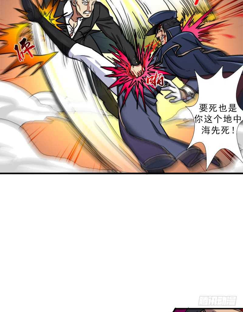 搏一搏，内裤变摩托(1/2)-第63话